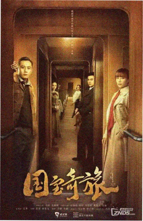 旧厂区日记剧集封面图